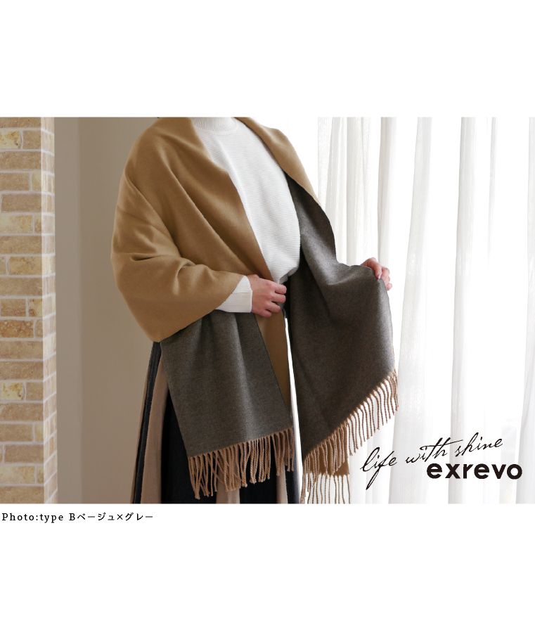 エクレボ exrevo ストール 大判 敏感肌 【肌にやさしい】 バイ