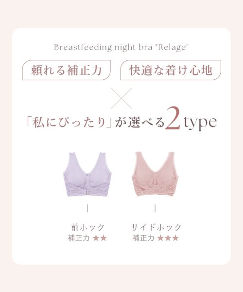 セール】【ナイトブラ 2枚セット】 2022年 福袋 カラーおまかせ 《Relage リラッジェ》ナイトブラ ノンワイヤー 下着 レディース ブラ ブラジャー (504438264) | ツーハッチ(tu-hacci) - d fashion セール】【ナイトブラ 2枚セット】 2022年 福袋 カラーおまかせ 《Relage リラッジェ》ナイトブラ ノンワイヤー 下着 レディース ブラ ブラジャー (504438264) | ツーハッチ(tu-hacci) - d fashion