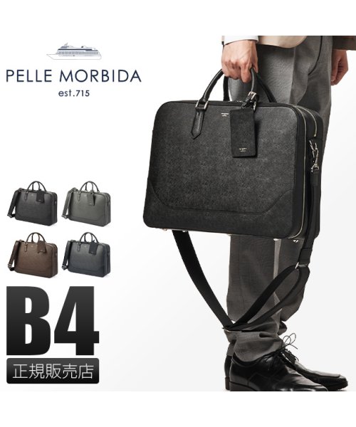ペッレモルビダ キャピターノ ビジネスバッグ PELLE MORBIDA PMO－CA014A 2WAY 2室 本革 ブリーフケース B4ファイル  底鋲 自立(504439871) | ペッレモルビダ(PELLEMORBIDA) - d fashion