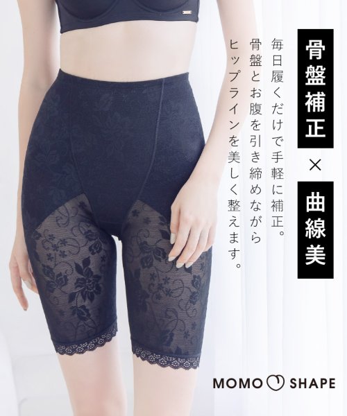 骨盤ガードル2本セット福袋】2022年 福袋 丈が選べる ガードル 骨盤矯正 補正 補正下着 ヒップアップ 着痩せ 産後 ショーツ ハイウエスト 着圧 (504440132) | ツーハッチ(tu-hacci) - d fashion 骨盤ガードル2本セット福袋】2022年 福袋 丈が選べる ガードル 骨盤矯正 補正 補正下着 ヒップアップ 着痩せ 産後 ショーツ ハイウエスト 着圧 (504440132) | ツーハッチ(tu-hacci) - d fashion