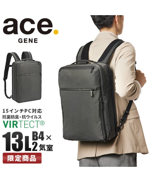 エースジーン リュック ビジネスリュック メンズ ノートPC A4 B4 13L 通勤 ACE GENE 67332(504440548) | ジーン レーベル(ace.GENE) - d fashion
