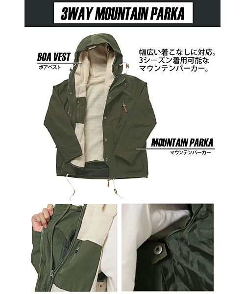 セール15%OFF】3WAY インナー裏ボアベスト脱着式 マウンテンパーカー ...