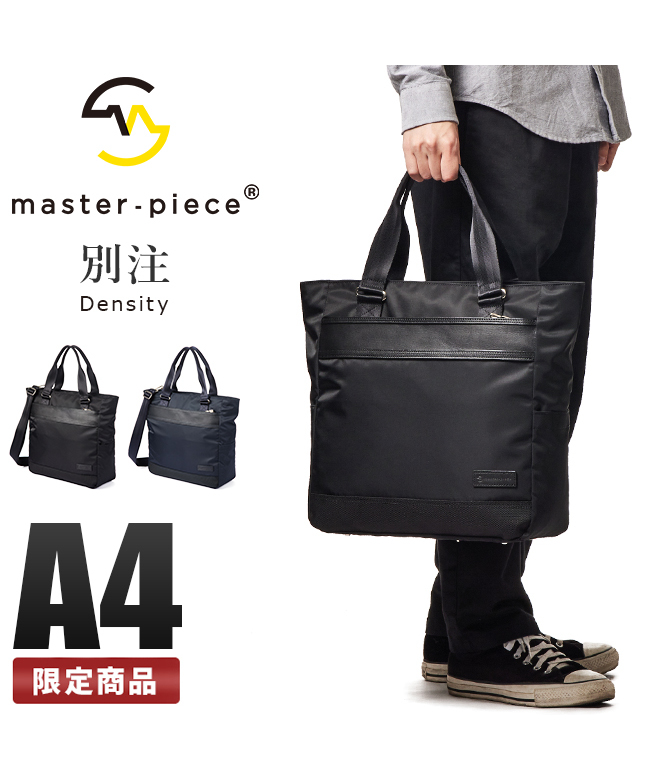 マスターピース master-piece 限定品|マスターピース バッグ マスターピース master-piece 限定品|マスターピース バッグ