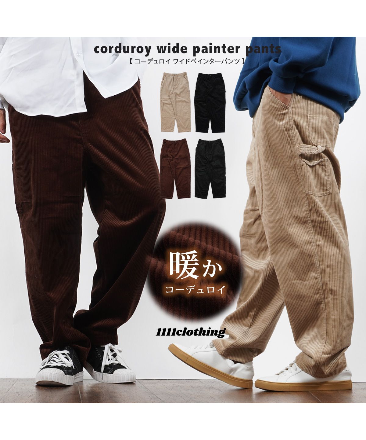 ワンフォークロージング 1111clothing ペインターパンツ メンズ ワンフォークロージング 1111clothing ペインターパンツ メンズ