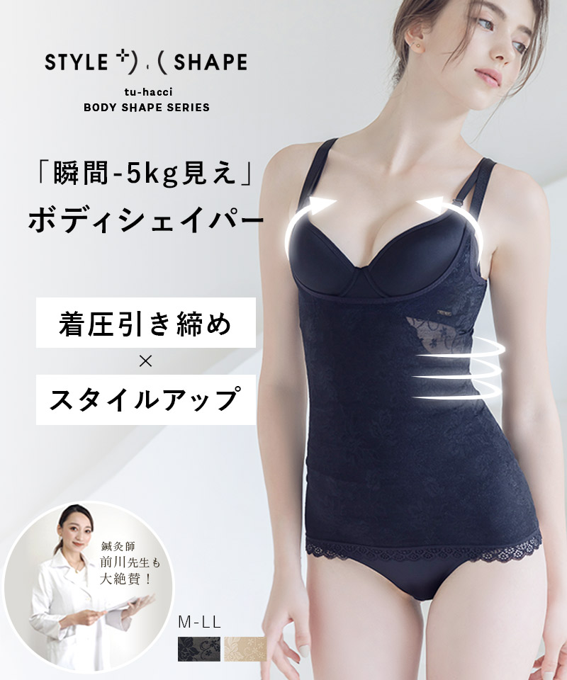 贅沢 クーポン】ツーハッチ tu－hacci 総レースボディシェイパー トップス