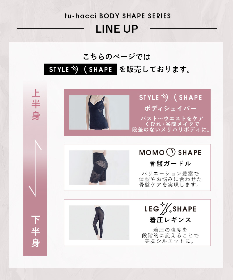 クーポン】ツーハッチ tu－hacci 総レースボディシェイパー