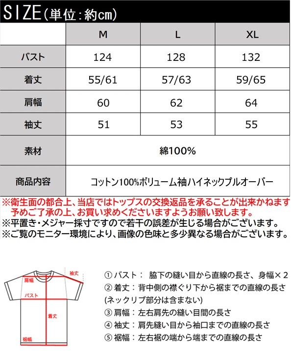 柔らか綿100％。ぽわん袖タートルネックニット(504141583