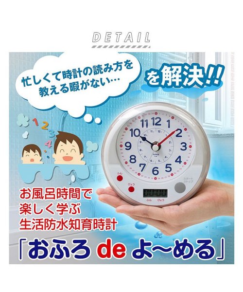 Mag 防滴知育時計 おふろdeよーめる バックヤードファミリー Backyard Family D Fashion