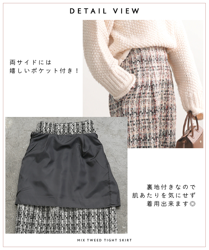 DABUWAWA キュート 上品 ツイード ミディアム ペンシルスカート h104d6863.jpg
