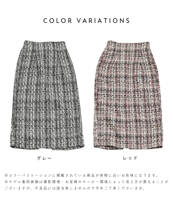 DABUWAWA キュート 上品 ツイード ミディアム ペンシルスカート ts06830098_2.jpg
