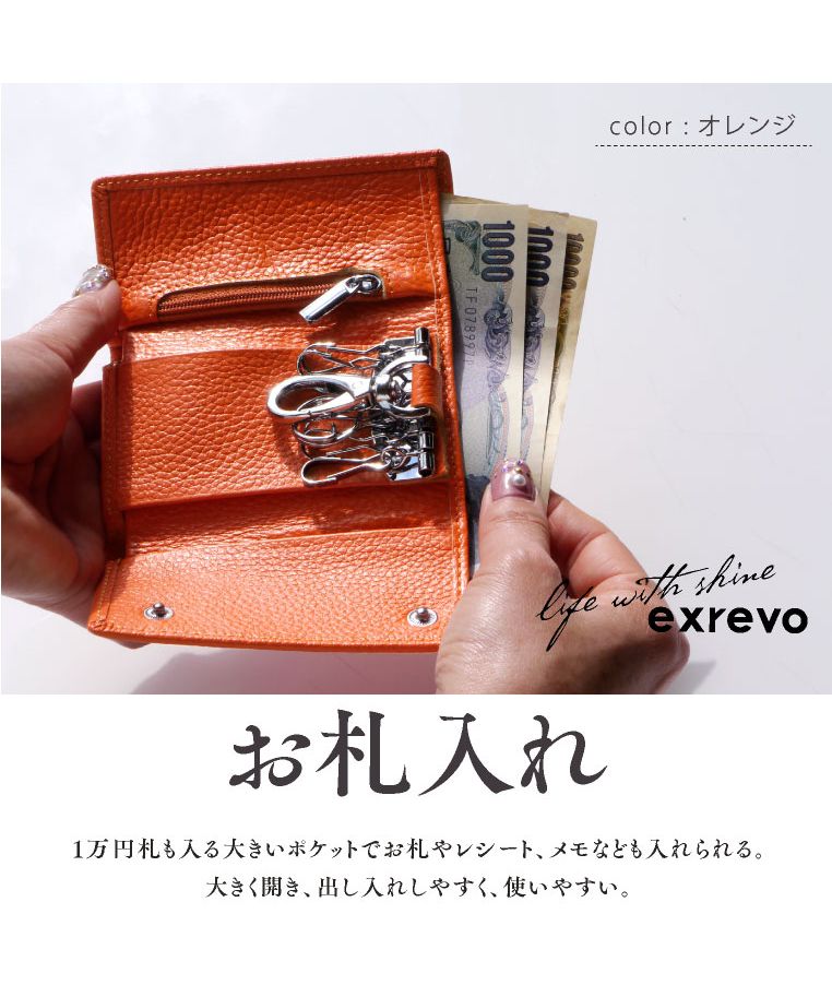 エクレボ exrevo ウォレットキーケース キーケース 小銭入れ エクレボ exrevo ウォレットキーケース キーケース 小銭入れ