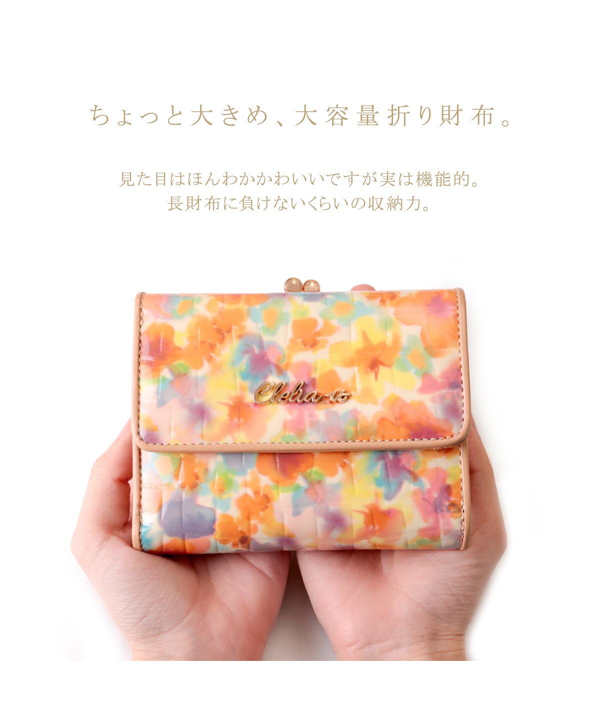 Clelia-u- クレリアユー がま口 財布 レディース 三つ折り 本革