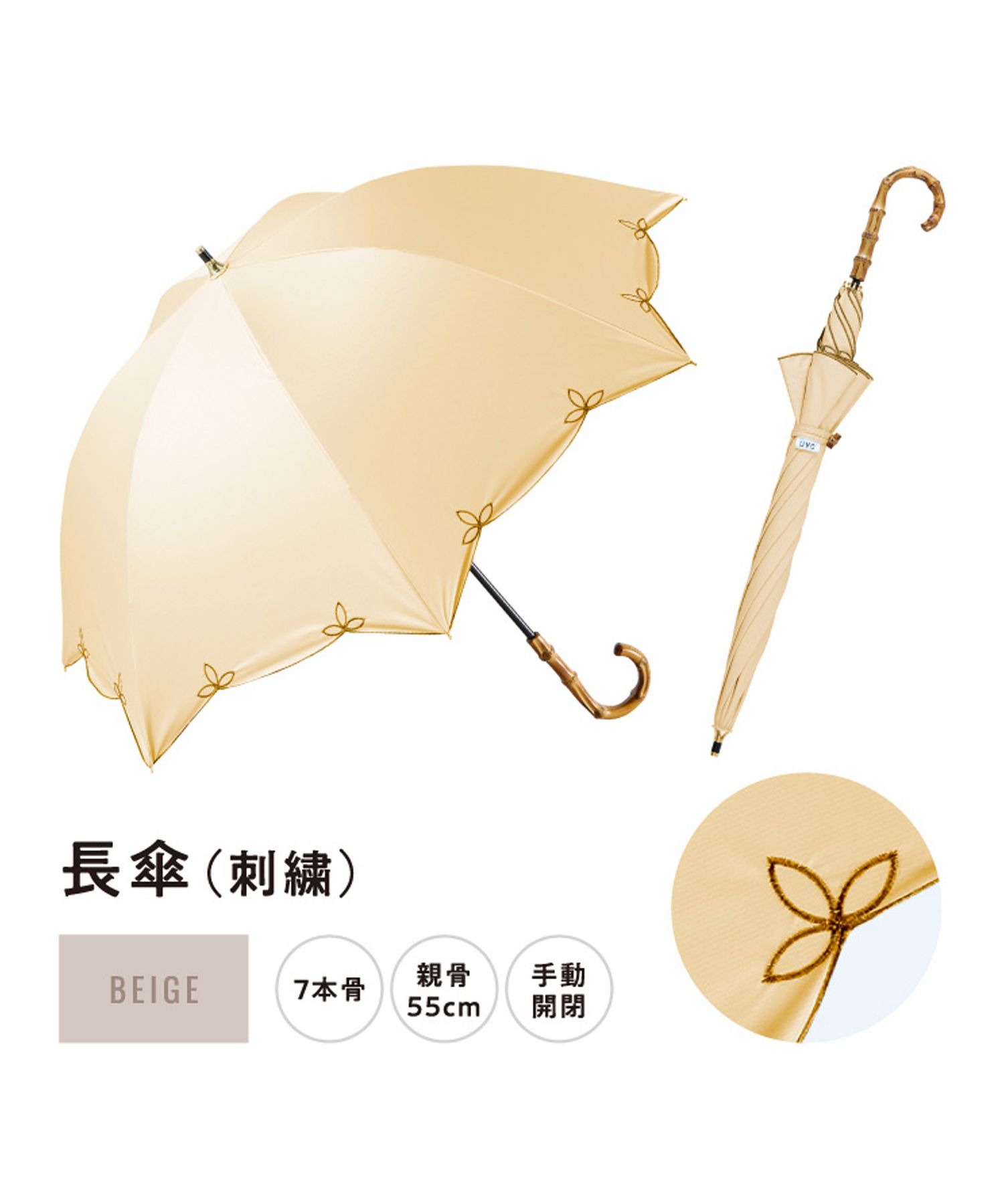 【ほぼ未使用】ハンウェイ　雨傘　刺繍　ベージュ　日傘 HANWAY - 【ほぼ未使用】ハンウェイ 雨傘 刺繍 ベージュ 日傘の