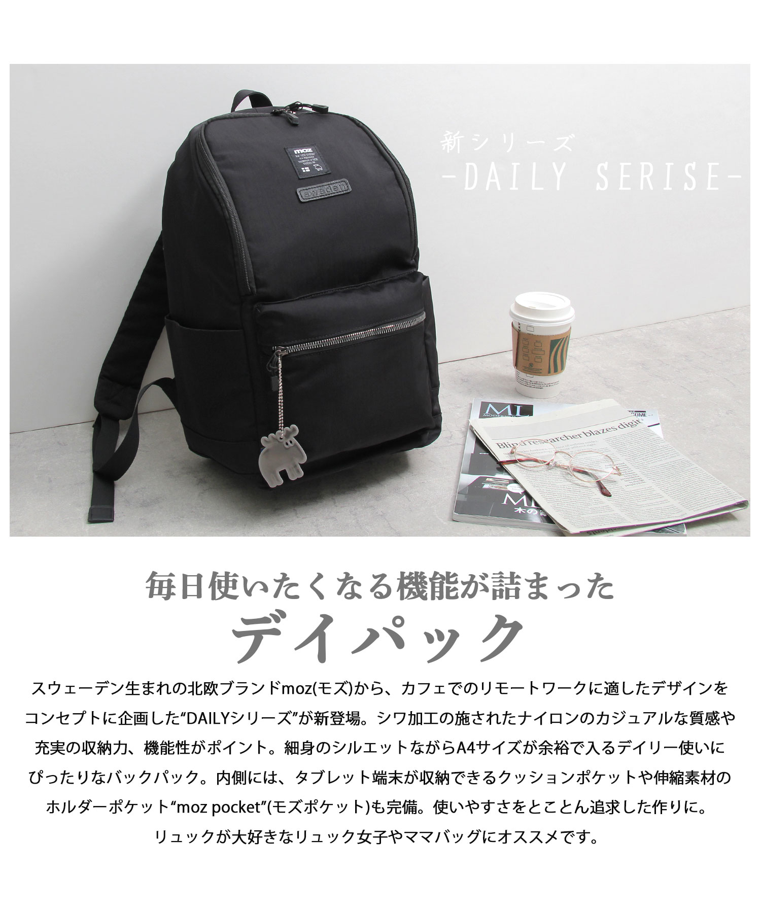 moz モズ ビジネス リュック moz 【公式】[WEB限定] moz（モズ）リュック レディース