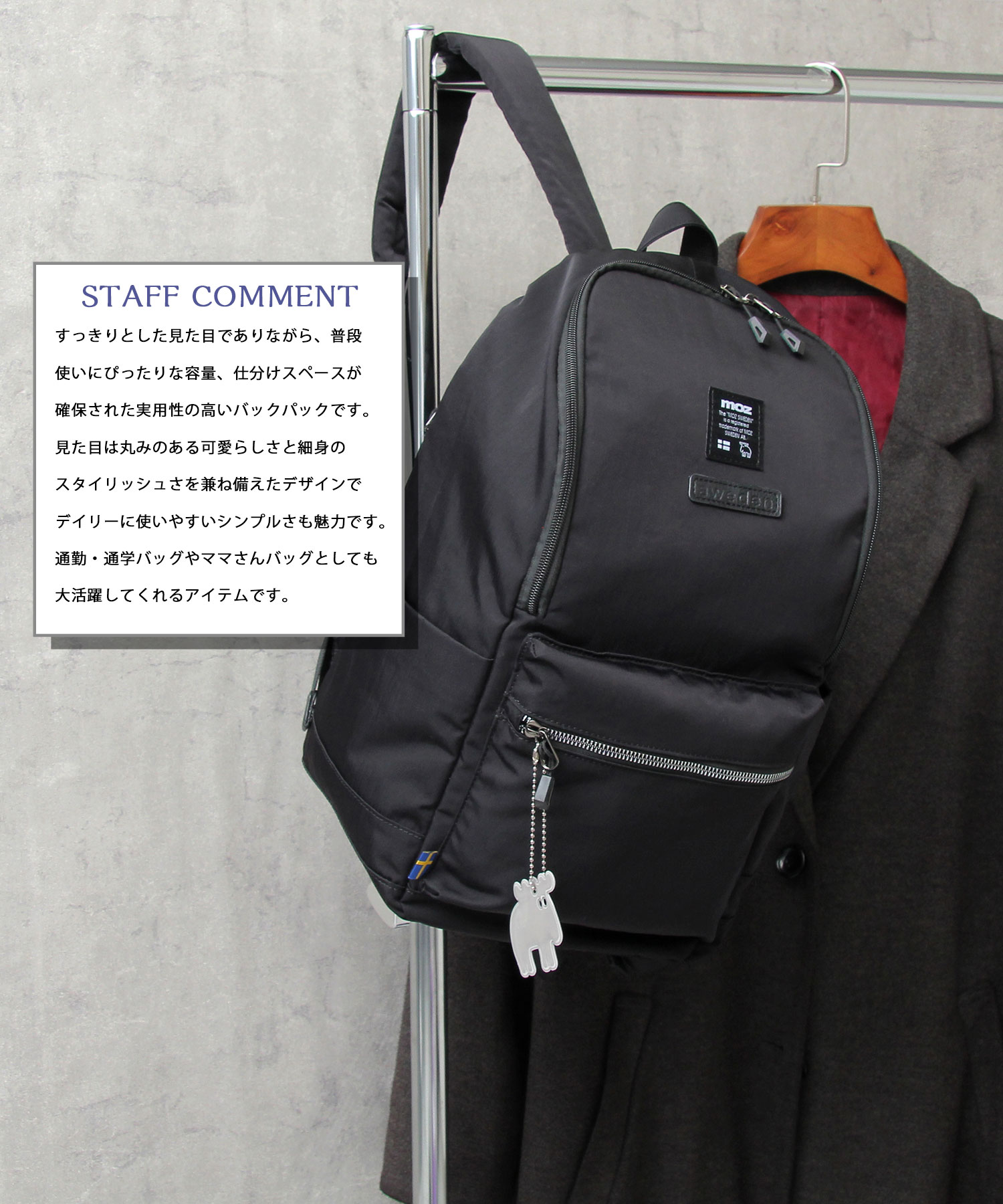 moz モズ シワ加工ナイロン DAILYシリーズ バックパック
