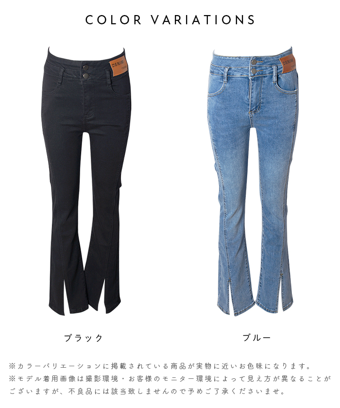 フレアデニムパンツ 2色展開 韓国カジュアル 無地 楽天市場】 レディース スリム ハイウエスト フレア ロング丈