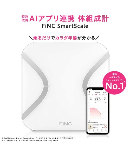 FiNC フィンク 体組成計 体重計 ヘルスメーター SmartScale スマホ連動 Bluetooth BMI 体脂肪 11項目測定  CS20EF－mini(504280668) | FiNC(FiNC) - d fashion