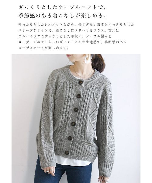 アンドイット and it_ ニット カーディガン ウール混ケーブル
