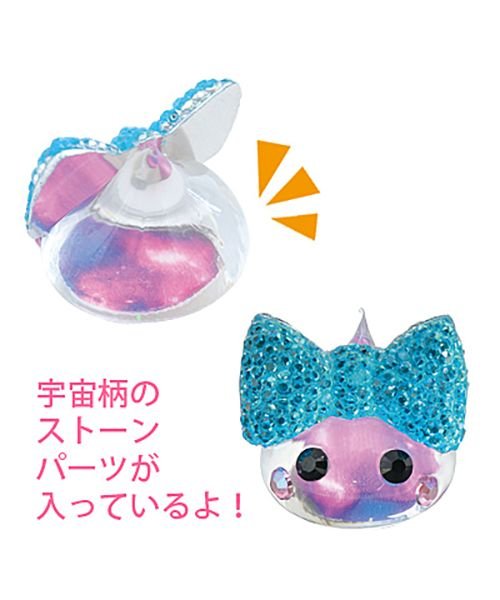 セール アソート 宇宙柄スーパークリアほっぺちゃんオブジェ １個売り サン宝石 サン宝石 D Fashion