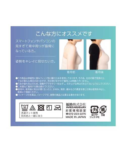 セール 60%OFF】フクスケ fukuske 福助 公式 アームカバー
