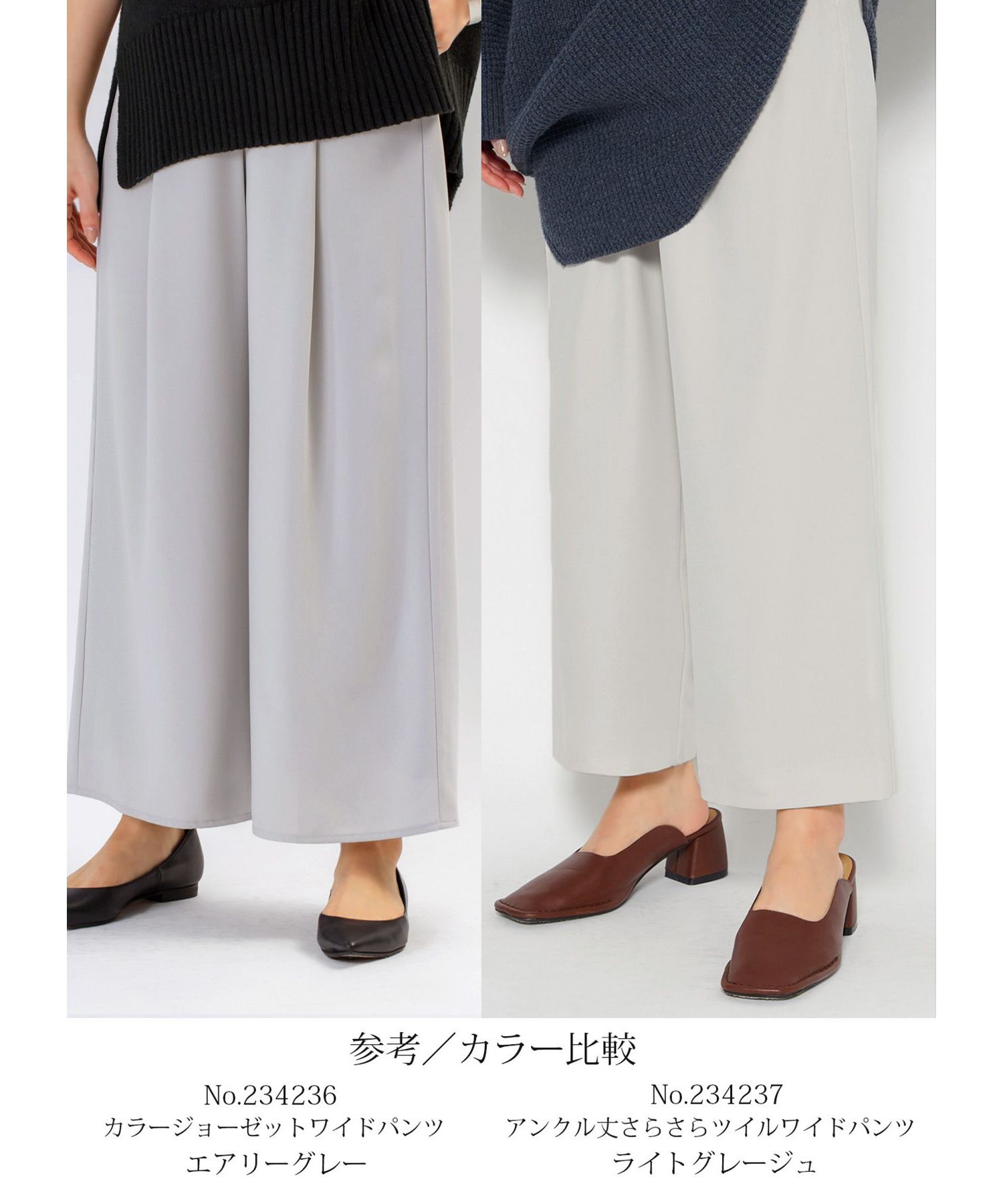 スタイルデリ STYLE DELI アンクル丈さらさらツイルワイドパンツ
