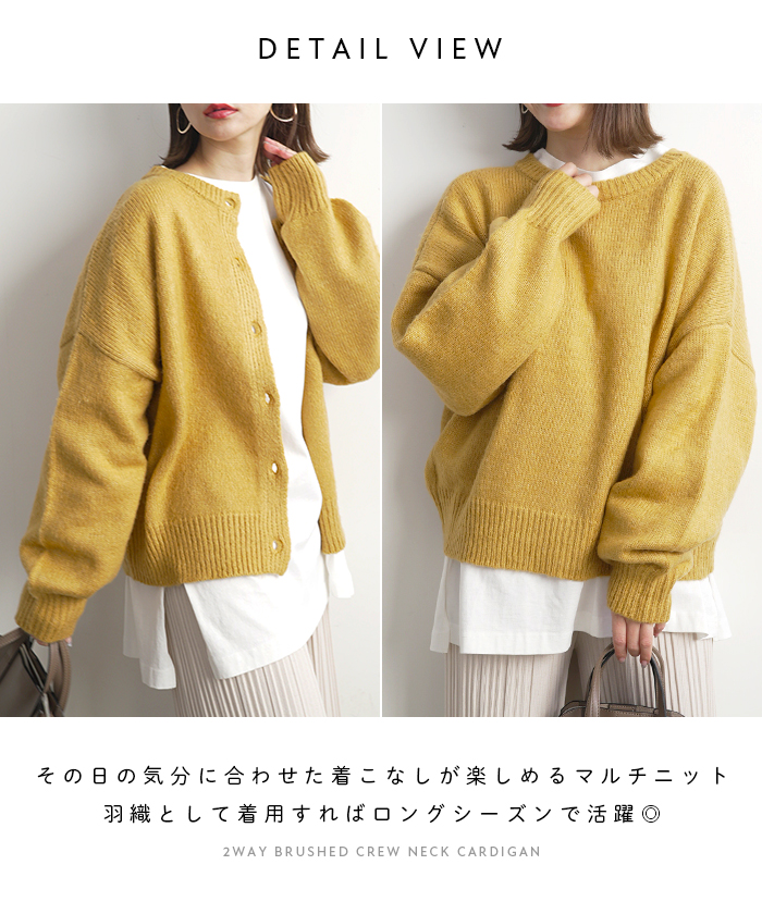 ニット クルーネックカーディガン カーディガン 前後2way マルチ