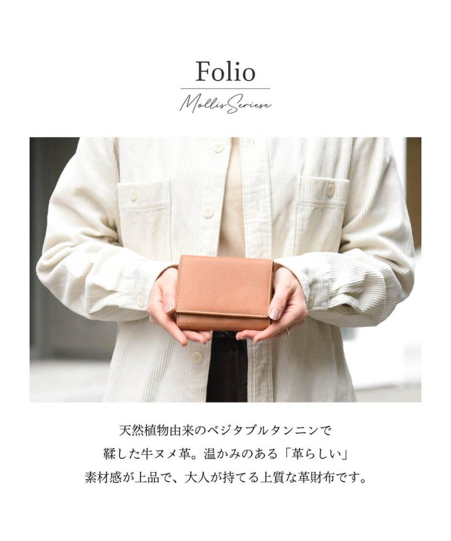 Folio Mollisシリーズ 二つ折り財布 コンパクト(504463664) | ハレルヤ