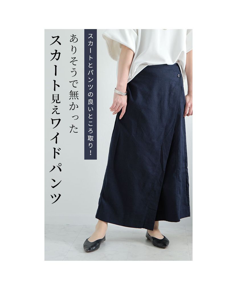 専用です！巻きスカート風 ラップパンツ ワイドパンツ JP