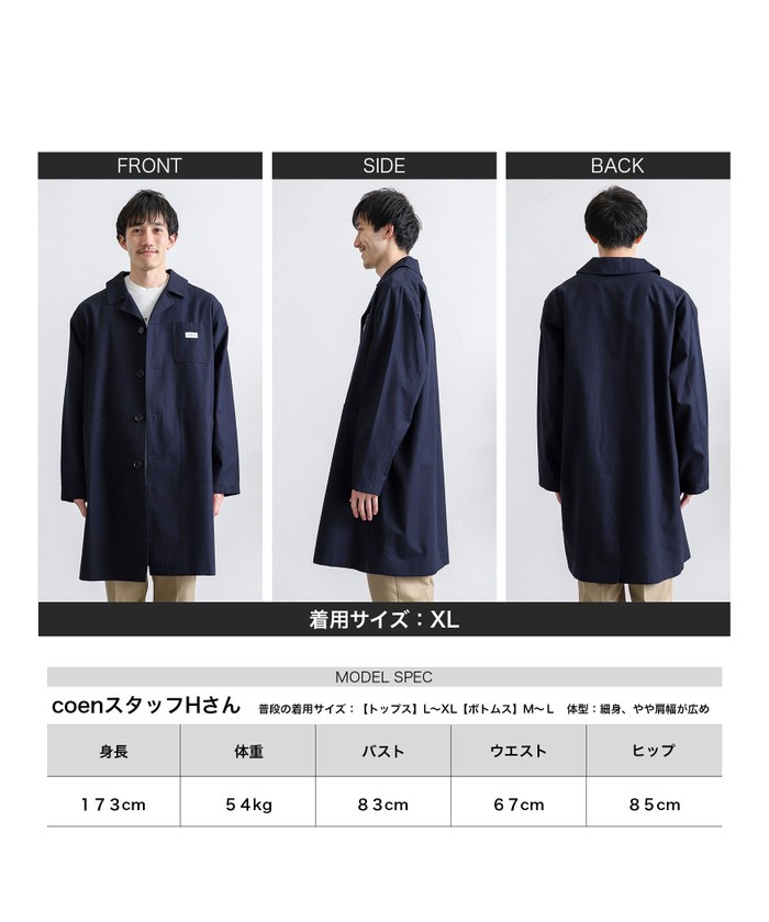 セール 50%OFF】C.H.Wショップコート(504495888) | coen(coen