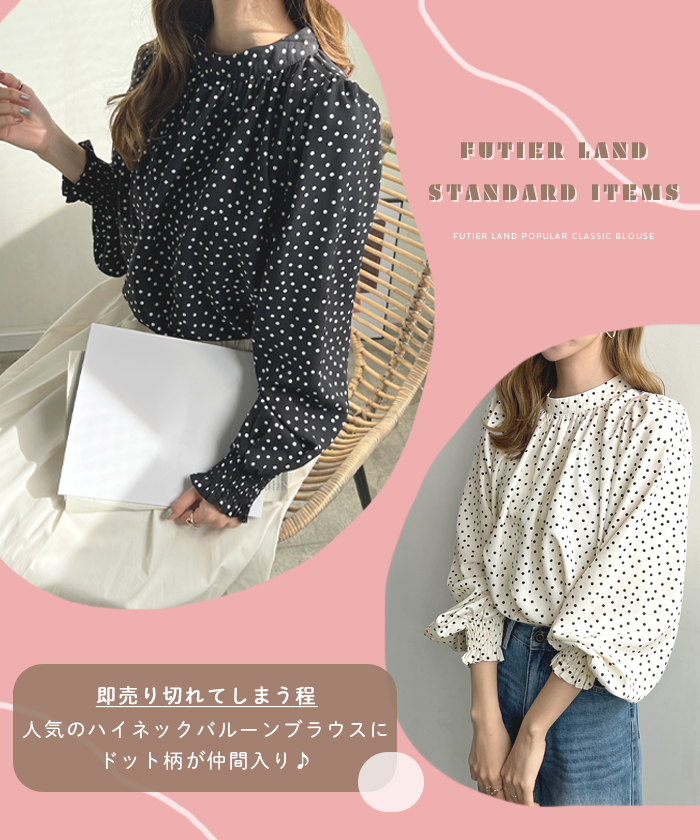 フューティアランド Futier Land ドット柄ハイネックバルーンスリーブブラウス(504498493) | フューティアランド(futier  land) - d fashion