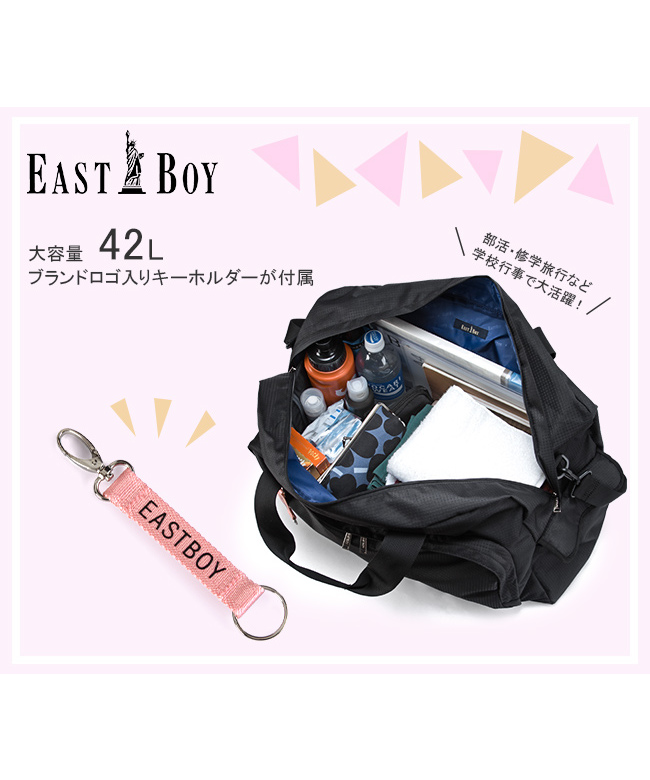 イーストボーイ EAST BOY イーストボーイ ボストンバッグ 42L