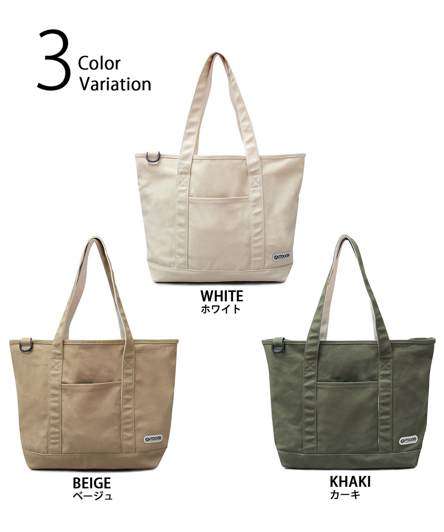 OUTDOOR PRODUCTS / アウトドアプロダクツ 】 キャンバス トート