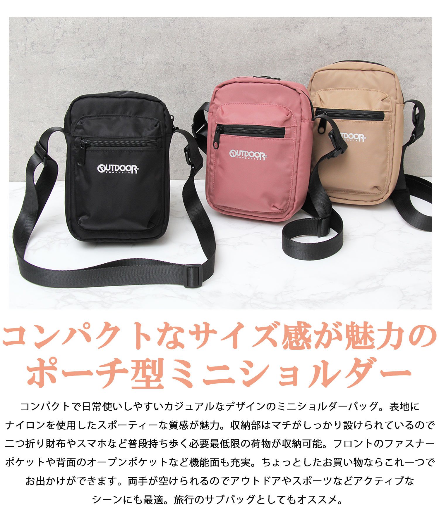 OUTDOOR PRODUCTS / アウトドアプロダクツ 】 ナイロン 縦型