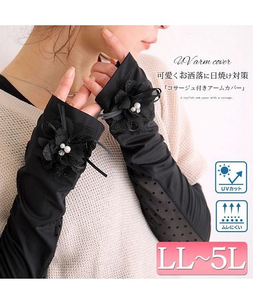 大きいサイズ レディース ビッグサイズ コサージュ付きuvカットアームカバー ゴールドジャパン Gold Japan D Fashion