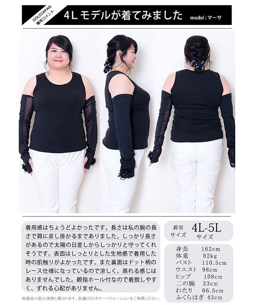 大きいサイズ レディース ビッグサイズ コサージュ付きuvカットアームカバー ゴールドジャパン Gold Japan D Fashion