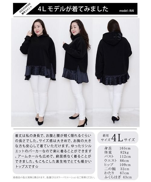 大きいサイズ レディース ビッグサイズ 花ビジュー付き異素材パーカー ゴールドジャパン Gold Japan D Fashion