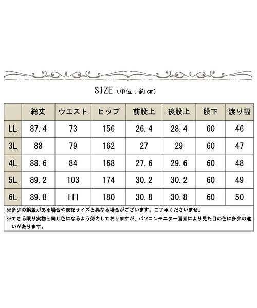 セール】大きいサイズ レディース ビッグサイズ タック入りガウチョ