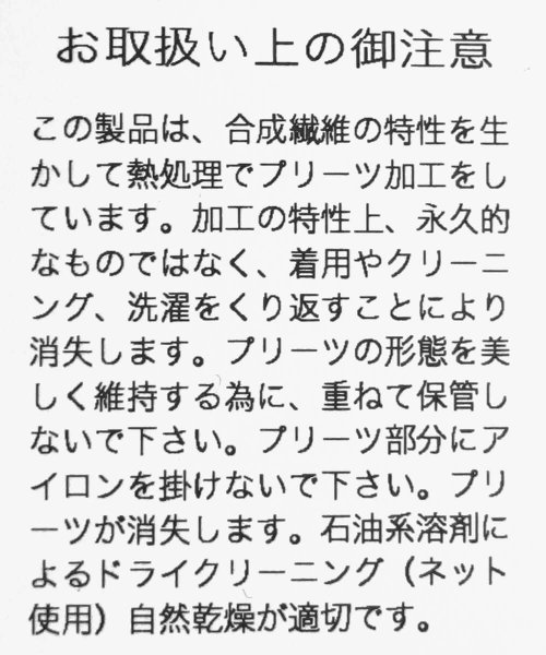 Aga サイドプリーツジャンパースカート