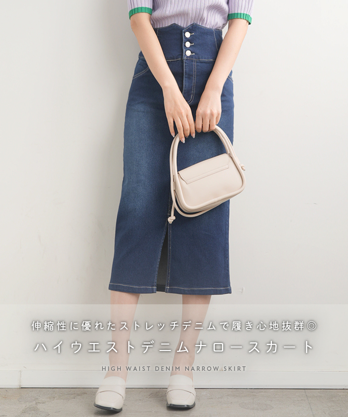タイトスタイルが大人っぽい☆ CHANEL デニムスカート セール】リメイク風デニムタイトスカート / セットアップ対応