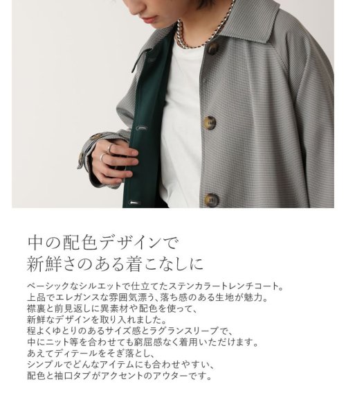 [低身長サイズ有]配色ステンカラートレンチコート