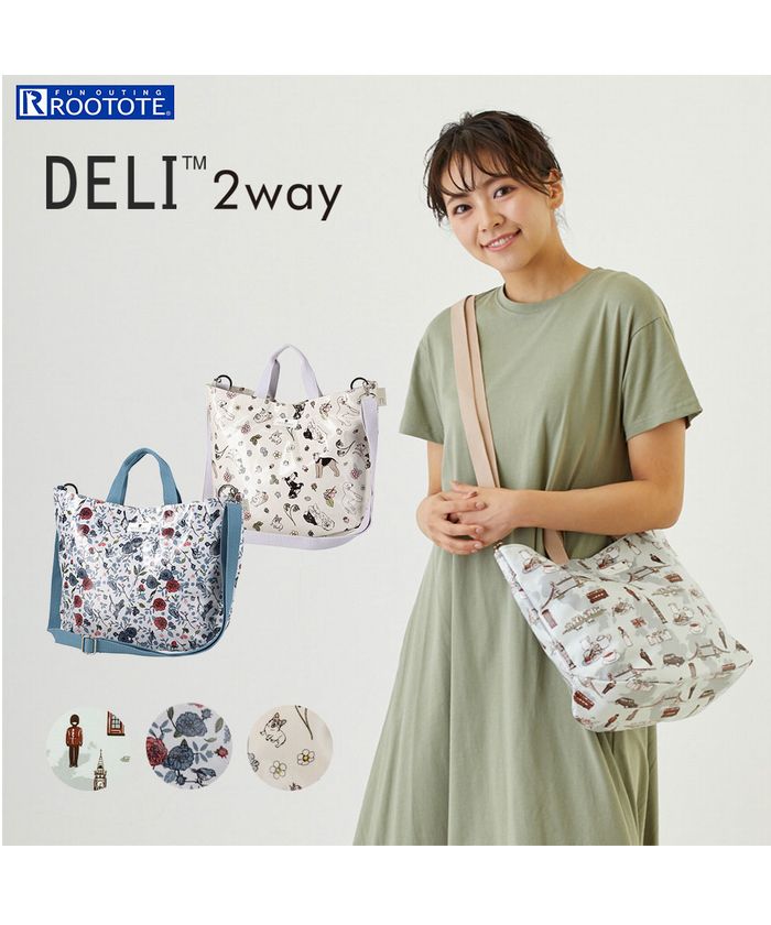 PVCラミネート加工 ショルダー トートバッグ EU デリ2WAY