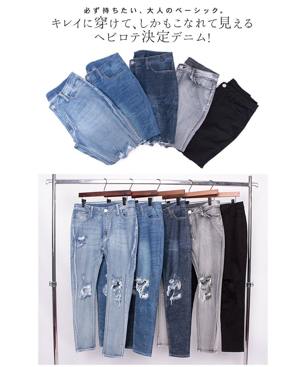 大きいサイズ ダメージデニム 24日までお取り置き