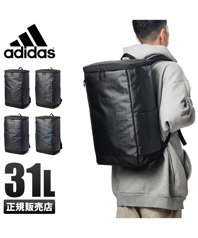 日本の職人技 通学 ボックス型 スクエア 31l リュック アディダス 男子 6333 Adidas B4 A3 レディース メンズ 防水 大容量 中学生 高校生 女子 バッグ Yourstrulyyinka Com