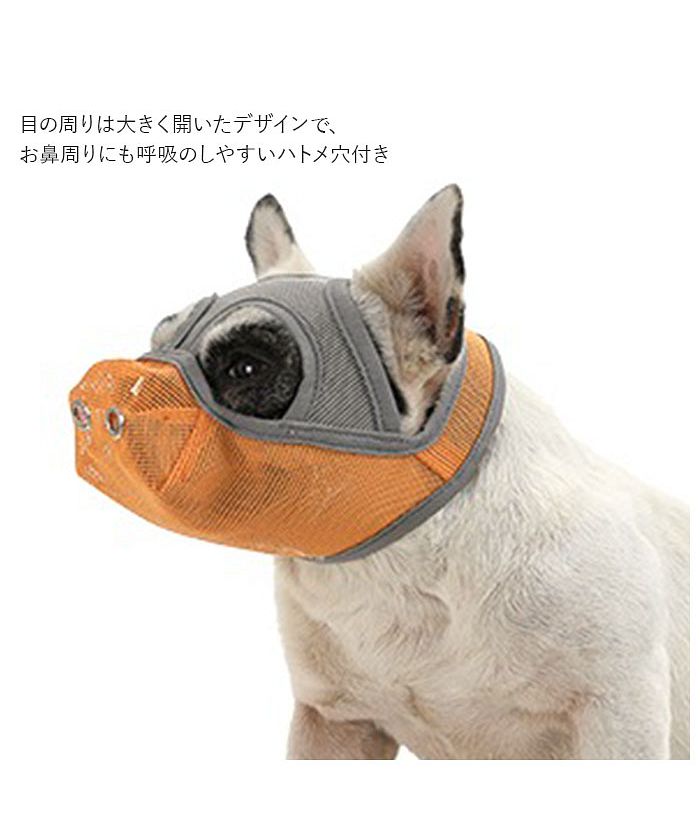 セール】犬用 口輪 短頭種 鼻穴付き kdogmaskhd011(504532521 セール】犬用 口輪 短頭種 鼻穴付き kdogmaskhd011(504532521