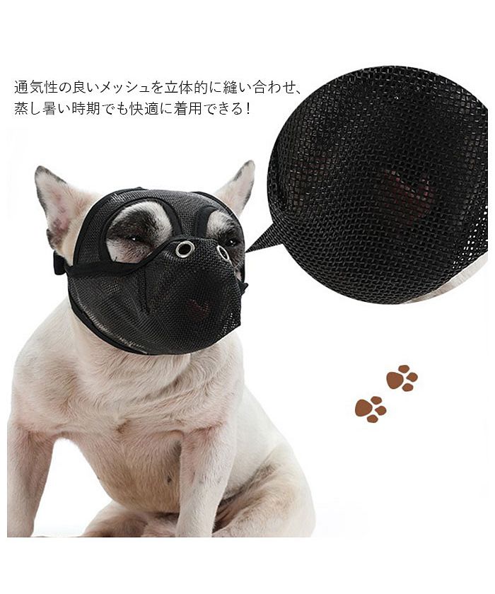 セール】犬用 口輪 短頭種 鼻穴付き kdogmaskhd011(504532521 セール】犬用 口輪 短頭種 鼻穴付き kdogmaskhd011(504532521