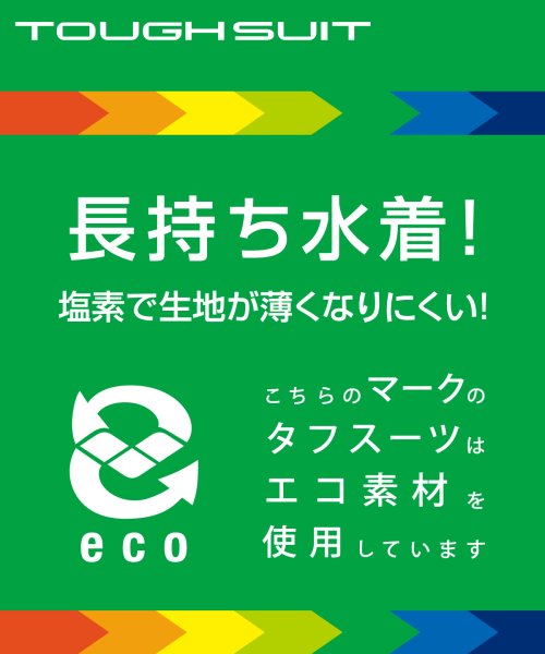 【ECOタフスーツ】アリーナロゴデザイン スーパーフライバック - 8