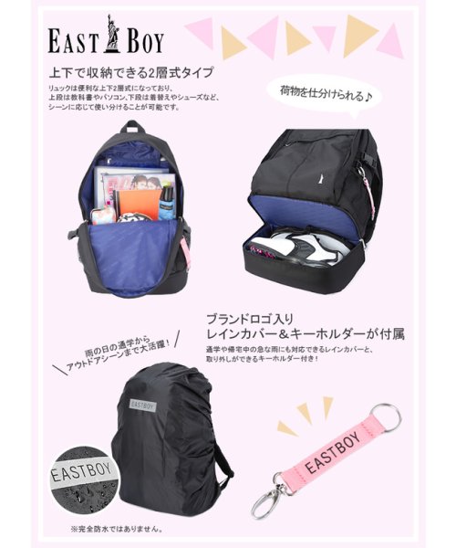 イーストボーイ リュック 30l 通学 女子 高校生 中学生 大容量 レディース スクール バッグ East Boy Eba50 イーストボーイ East Boy D Fashion