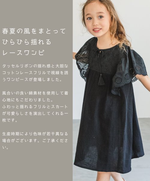 タッセルリボン付き 刺繍 コットンレース ビッグ 肩フリル ワンピース ペアマノン Pairmanon D Fashion