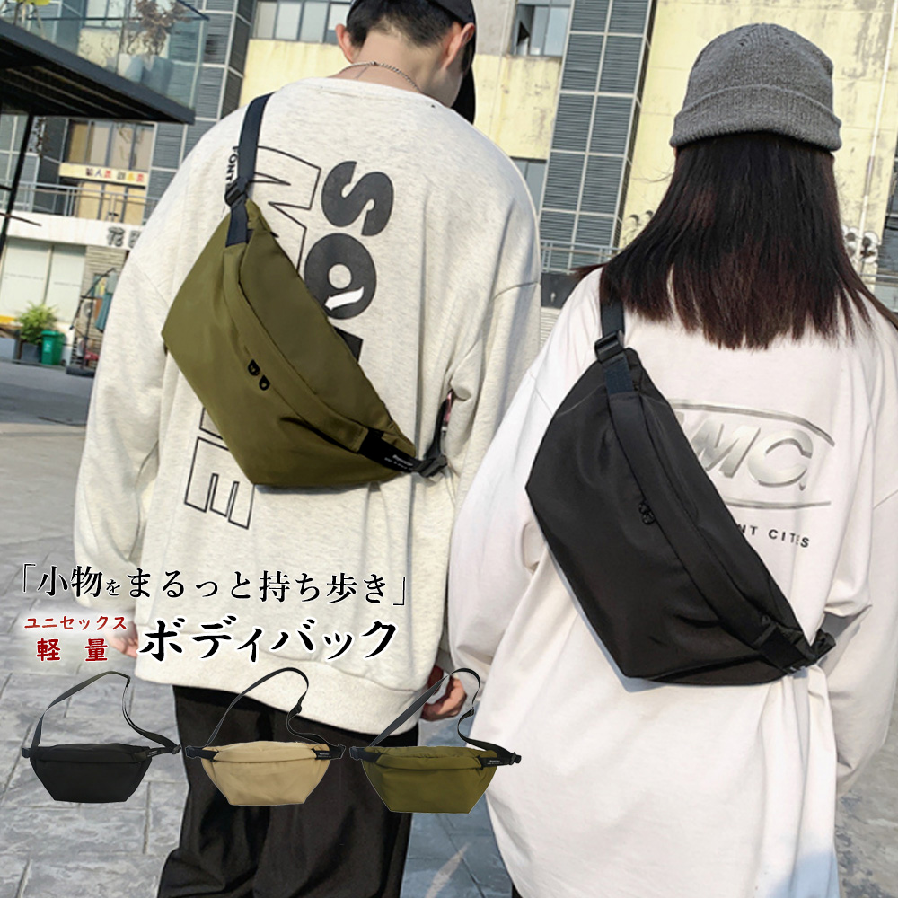 クーポン】【セール40%OFF】ボディバック 軽量 ウエストバッグ