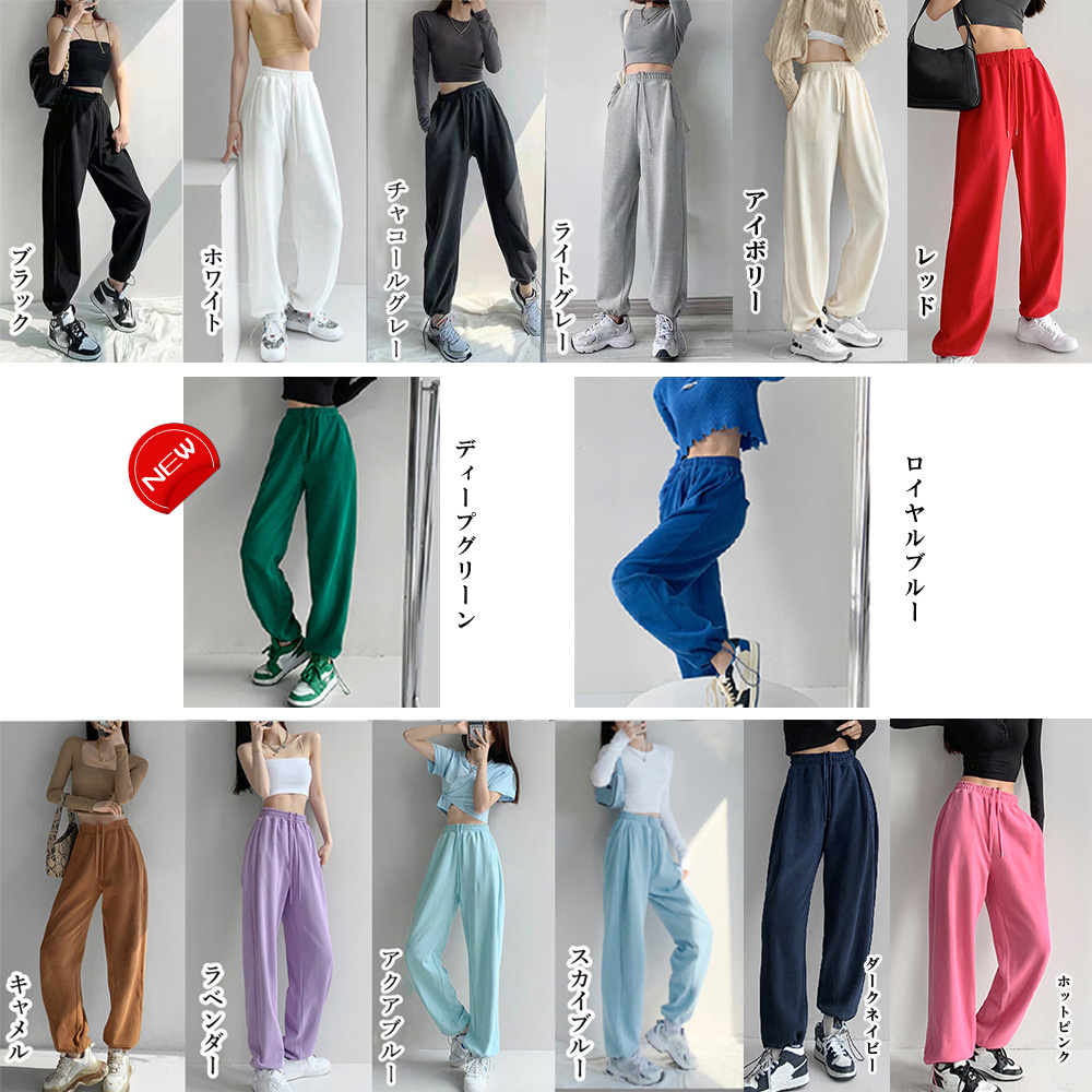 クーポン】【セール38%OFF】韓国 スウェットパンツ レディース